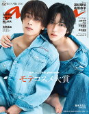 anan (アンアン) 2025年 9/10号 [雑誌]