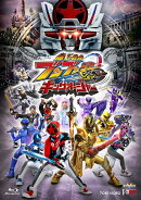爆上戦隊ブンブンジャーVSキングオージャー 特別版(初回生産限定)【Blu-ray】
