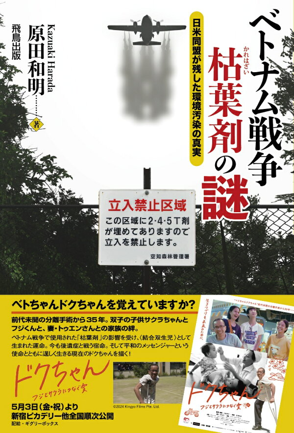楽天ブックス: ベトナム戦争 …