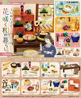 ぷちサンプル ていねいさんの花咲く和の暮らし 【8個入りBOX】