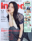 In Red (インレッド)8・9月合併号 2025年 9月号 [雑誌]