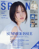 spring (スプリング) 2025年 9月号 [雑誌]