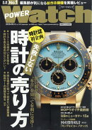 POWER Watch (パワーウォッチ) 2025年 9月号 [雑誌]