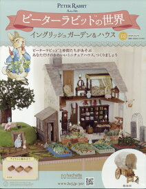 週刊 ピーターラビットの世界 2025年 9/24号 [雑誌]