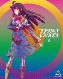 コンクリート・レボルティオ〜超人幻想〜 第8巻【Blu-ray】