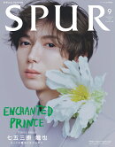 SPUR9月号増刊 七五三掛龍也 表紙版 2025年 9月号 [雑誌]