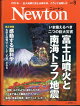 Newton (˥塼ȥ) 2025ǯ 9 []