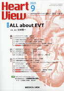 Heart View (ハート ビュー) 2025年 9月号 [雑誌]