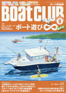 Boat CLUB (ボートクラブ) 2025年 9月号 [雑誌]