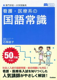 楽天市場 四字熟語 大学 入試の通販