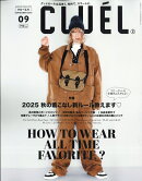CLUEL(クルーエル) 2025年 9月号 [雑誌]