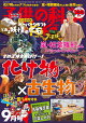 Ҷβʳ 2025ǯ 9 []