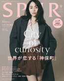 SPUR (シュプール) 2025年 9月号 [雑誌] 表紙：長澤まさみ