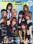日経エンタテインメント! 2025年 9月号 [雑誌]