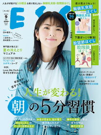 ESSE (エッセ) 2025年 9月号 [雑誌]