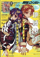 月刊 G Fantasy (ファンタジー) 2025年 9月号 [雑誌]