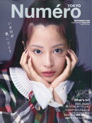 Numero TOKYO (ヌメロ・トウキョウ) 2025年 9月号 [雑誌]