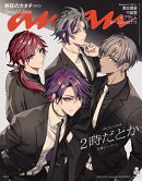 anan2463号増刊 スペシャルエディション 2025年 9/24号 [雑誌]