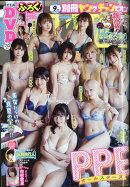 別冊ヤングチャンピオン 2025年 9/15号 [雑誌]