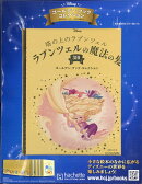 週刊 ディズニー・ゴールデン・ブック・コレクション 2025年 9/3号 [雑誌]