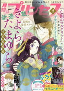 月刊 プリンセス 2025年 9月号 [雑誌]