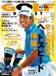 GOLF DIGEST (ե) 2025ǯ 9 []