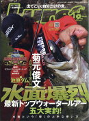 Lure magazine (ルアーマガジン) 2025年 9月号 [雑誌]