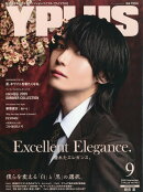 Y+(ワイプラス) 2025年 9月号 [雑誌]