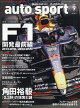 autosport(ȥݡ) 2025ǯ 9 []