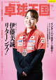 ͽ岦 2025ǯ 9 []