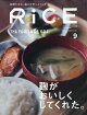 RiCE (饤) 2025ǯ 9 []