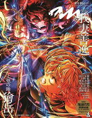 anan2462号増刊スペシャルエディション 2025年 9/17号 [雑誌]