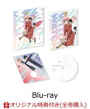 【楽天ブックス限定全巻購入特典】ウィッチウォッチ 第8巻(数量限定生産)【Blu-ray】(A5キャラファイングラフ(ティ…