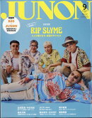 JUNON(ジュノン)増刊9月号 2025年 9月号 [雑誌]