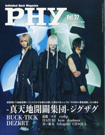 音楽と人増刊 PHY(ファイ)VOL.27 2025年 9月号 [雑誌]
