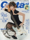 Guitar magazine (ギター・マガジン) 2025年 9月号 [雑誌]