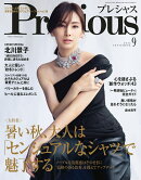 Precious(プレシャス) 2025年 9月号 [雑誌]