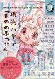 󥯥 2025ǯ 9 []