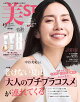 【予約】美ST2025年9月号特別版