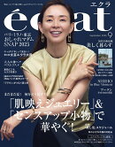 eclat (エクラ) 2025年 9月号 [雑誌]
