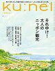 ku:nel (ͥ) 2025ǯ 9 []