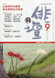  2025ǯ 9 []