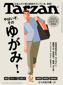 Tarzan　（ターザン） 2025年 09/25号 [雑誌]