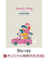 【楽天ブックス限定先着特典+早期予約特典】Saucy Dog DOME LIVE 2026 「A NEW DAWN」20260104 KYOCERA D…
