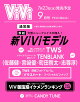 ͽViVi () 2025ǯ9 [] ̾ ɽ桧ViViǥ