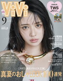 ViVi (ヴィヴィ) 2025年9月号 [雑誌] 通常版 表紙：新ViViモデル