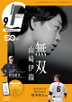 ͽ۷ GIANTS (㥤) 2025ǯ 9 []