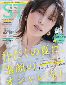 STORY(ストーリィ) 2025年 9月号 [雑誌]