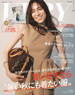 VERY (ヴェリィ) 2025年 9月号 [雑誌]