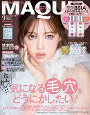MAQUIA (マキア) 2025年 9月号 [雑誌]